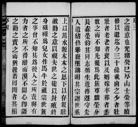 江苏黄氏族谱-黄氏宗谱 [10卷](别名：山下前黄黄氏宗谱).pdf电子版预览图5