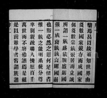 江苏黄氏族谱-黄氏宗谱 [6卷](别名：乐大桥黄氏宗谱).pdf电子版预览图4