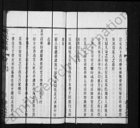 江苏黄氏族谱-黄氏家乘(别名：韦墅黄氏家乘).pdf电子版预览图3