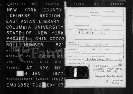 江苏黄氏族谱-黄氏重修族谱 [12卷](别名：黄氏族谱).pdf电子版预览图1