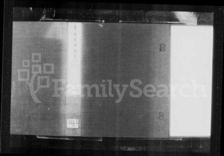 江苏黄氏族谱-黄氏重修族谱 [12卷](别名：黄氏族谱).pdf电子版预览图4