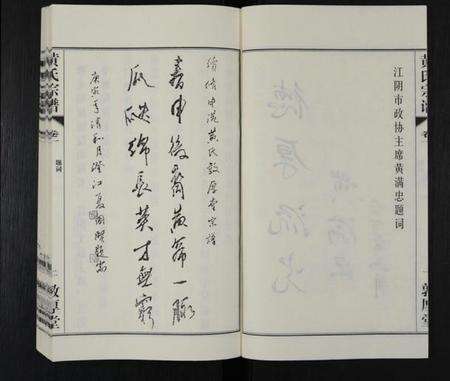 江苏黄氏族谱-黄氏宗谱 [12卷,附1卷](申浦西横塘黄氏宗谱).pdf电子版预览图3