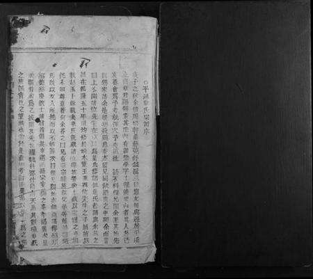 浙江章氏族谱-章氏宗谱.pdf电子版预览图1