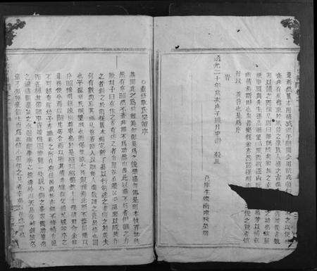 浙江章氏族谱-章氏宗谱.pdf电子版预览图2