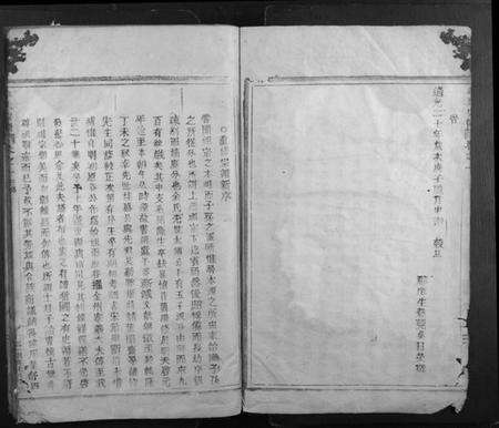 浙江章氏族谱-章氏宗谱.pdf电子版预览图3