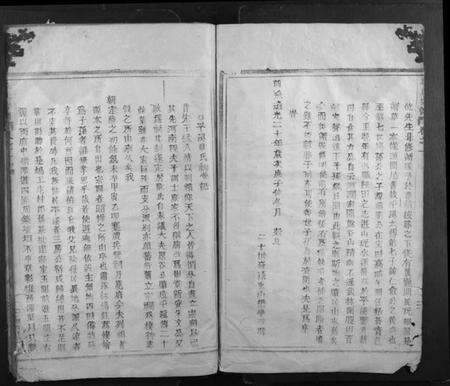 浙江章氏族谱-章氏宗谱.pdf电子版预览图4