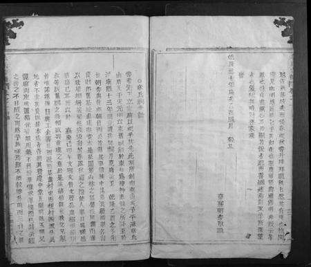 浙江章氏族谱-章氏宗谱.pdf电子版预览图5