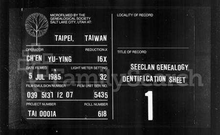 湖南阙氏族谱-[阙氏总谱序].pdf电子版