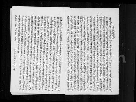 湖南阙氏族谱-[阙氏总谱序].pdf电子版预览图4