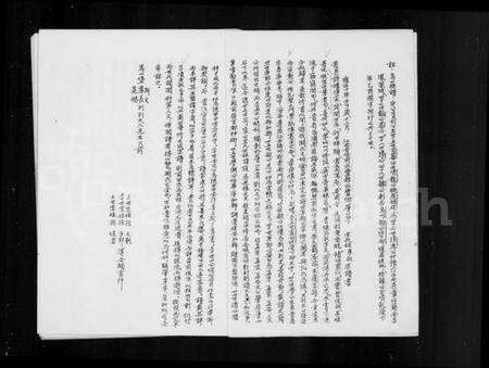 湖南阙氏族谱-[阙氏总谱序].pdf电子版预览图5