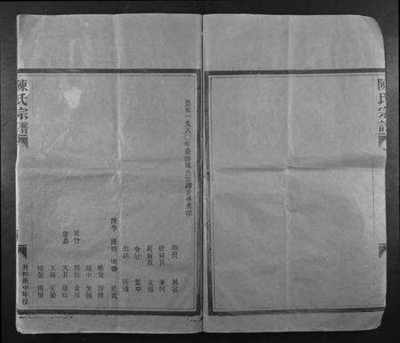 浙江童氏族谱-童氏宗谱.pdf电子版预览图2