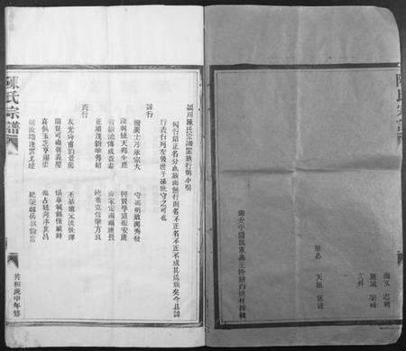 浙江童氏族谱-童氏宗谱.pdf电子版预览图3