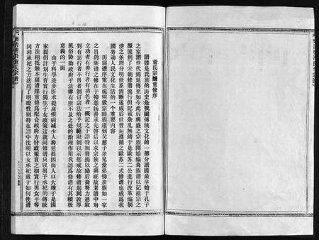 浙江童氏族谱-童氏宗谱 [2卷].pdf电子版预览图3