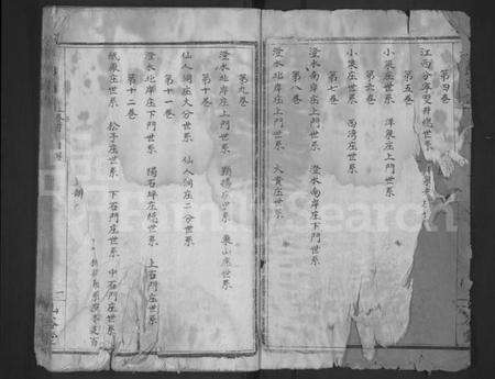 湖北黄氏族谱-黄氏宗谱 [12卷](别名：Huang  Shi Zong Pu).pdf电子版预览图3