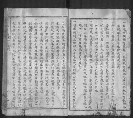 湖北黄氏族谱-黄氏宗谱 [12卷](别名：Huang  Shi Zong Pu).pdf电子版预览图5