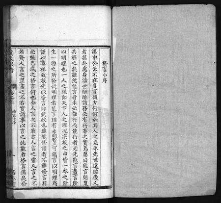 湖北黄氏族谱-黄氏宗谱 [18卷](别名：Huang Shi Zong Pu、黄氏宗谱).pdf电子版预览图2