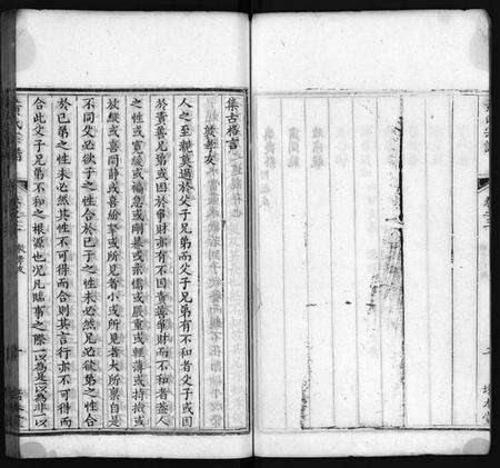 湖北黄氏族谱-黄氏宗谱 [18卷](别名：Huang Shi Zong Pu、黄氏宗谱).pdf电子版预览图5