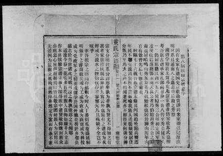 湖北黄氏族谱-黄氏宗谱 [20卷,首5卷](别名：鄂城狮山黄氏宗谱).pdf电子版预览图5