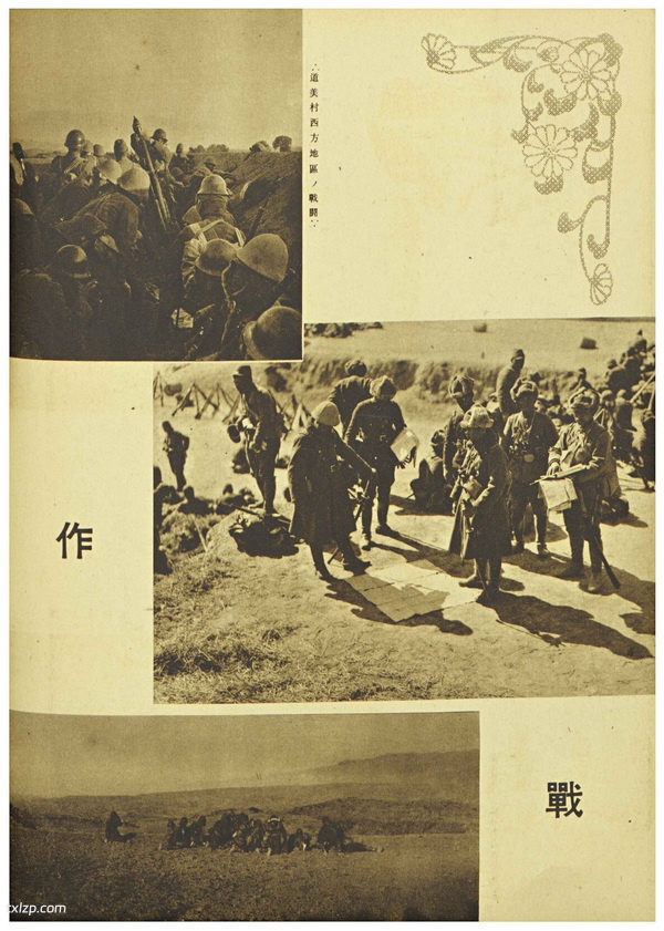 1940年《圣战·支那事变出征纪念》 全套影集预览图3