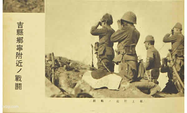 1940年《圣战·支那事变出征纪念》 全套影集预览图5