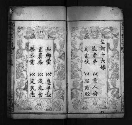 湖北黄氏族谱-黄氏二修宗谱 [10卷](别名：黄氏宗谱、Huang Shi Er Xiu Zong Pu).pdf电子版预览图3