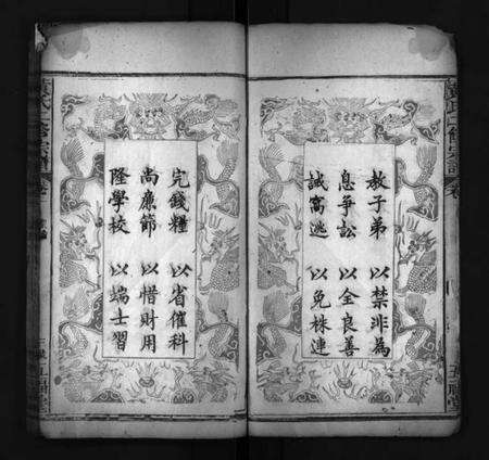 湖北黄氏族谱-黄氏二修宗谱 [10卷](别名：黄氏宗谱、Huang Shi Er Xiu Zong Pu).pdf电子版预览图4