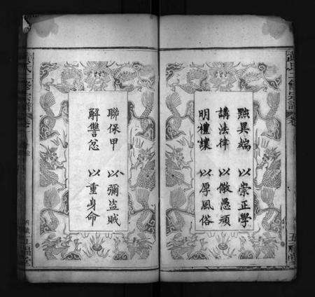 湖北黄氏族谱-黄氏二修宗谱 [10卷](别名：黄氏宗谱、Huang Shi Er Xiu Zong Pu).pdf电子版预览图5