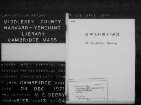 浙江金氏族谱-绍兴渔临关金氏藏谱.pdf电子版