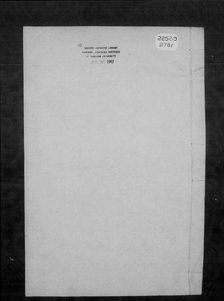 浙江金氏族谱-绍兴渔临关金氏藏谱.pdf电子版预览图2