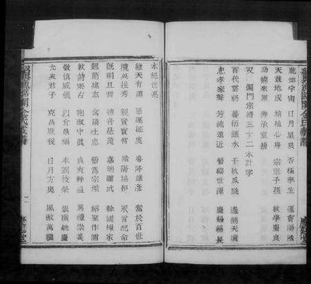 浙江金氏族谱-绍兴渔临关金氏藏谱.pdf电子版预览图5