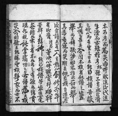 湖北黄氏族谱-黄氏宗谱 [4卷,首2卷](别名：Huang Shi Zong Pu、黄氏宗谱).pdf电子版预览图3