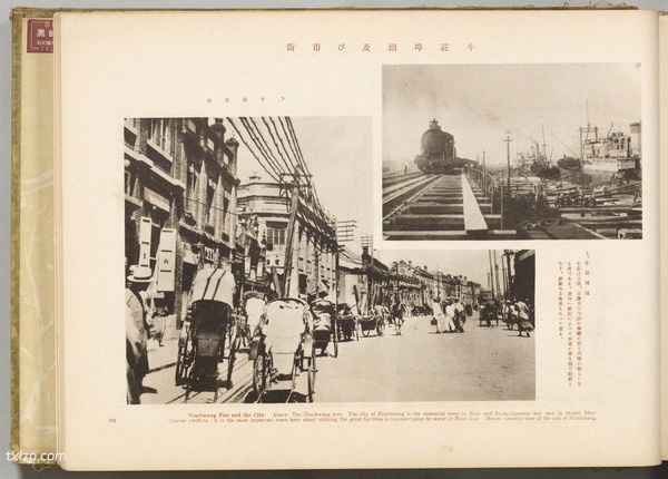 1932年《满洲建国及上海大事变史》 全套影集预览图7