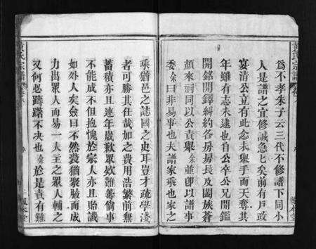 湖北黄氏族谱-黄氏族谱 [8卷,首1卷](别名：黄氏续修宗谱、Huang Shi Zu Pu、黄氏宗谱).pdf电子版预览图3