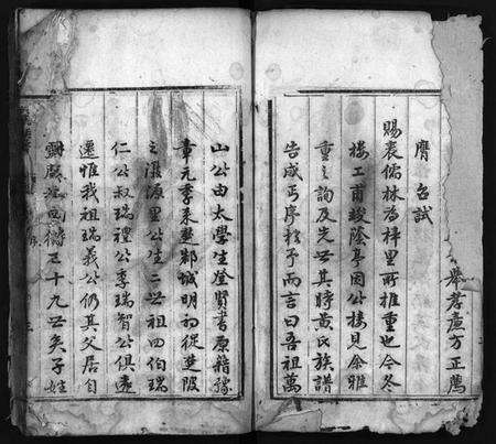 湖北黄氏族谱-黄氏族谱[15卷,首1卷](别名：Huang Shi Zu Pu).pdf电子版预览图4