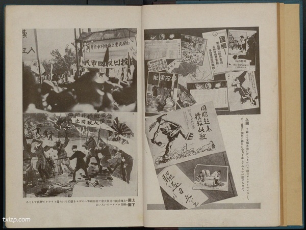 1931年《日支事变写真帖》影集下载预览图3