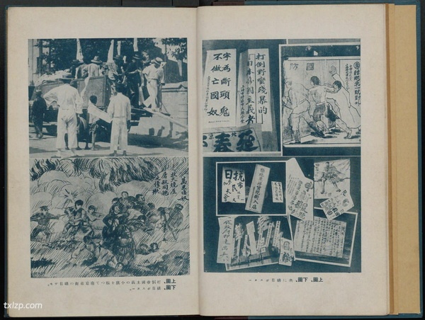 1931年《日支事变写真帖》影集下载预览图4