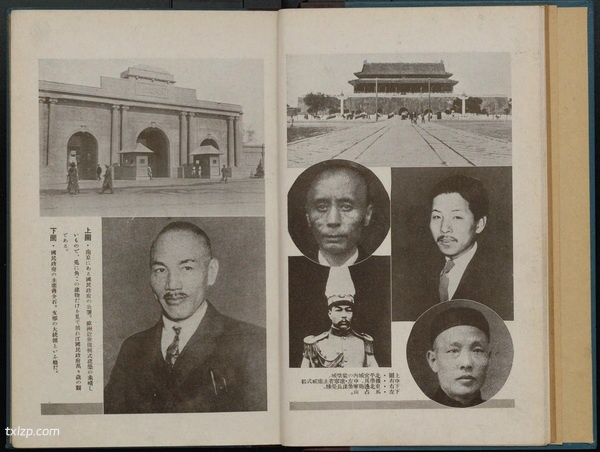 1931年《日支事变写真帖》影集下载预览图5
