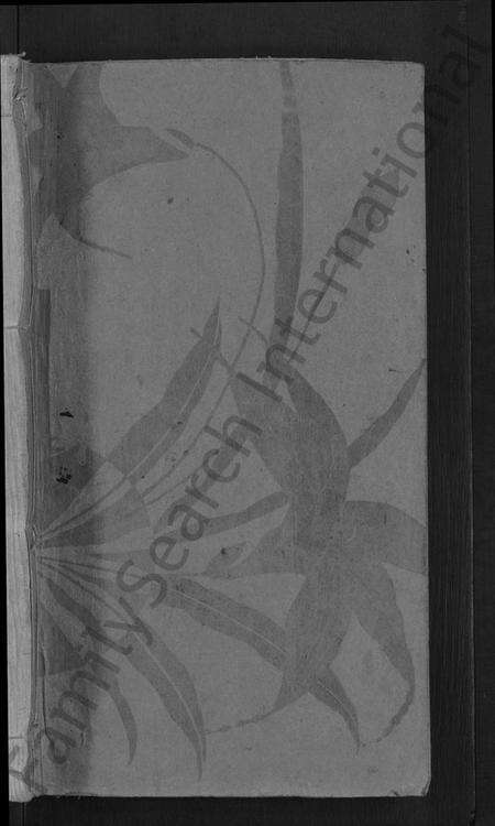 湖北黄氏族谱-黄氏民籍宗谱 [7卷](别名：黄氏宗谱).pdf电子版预览图1