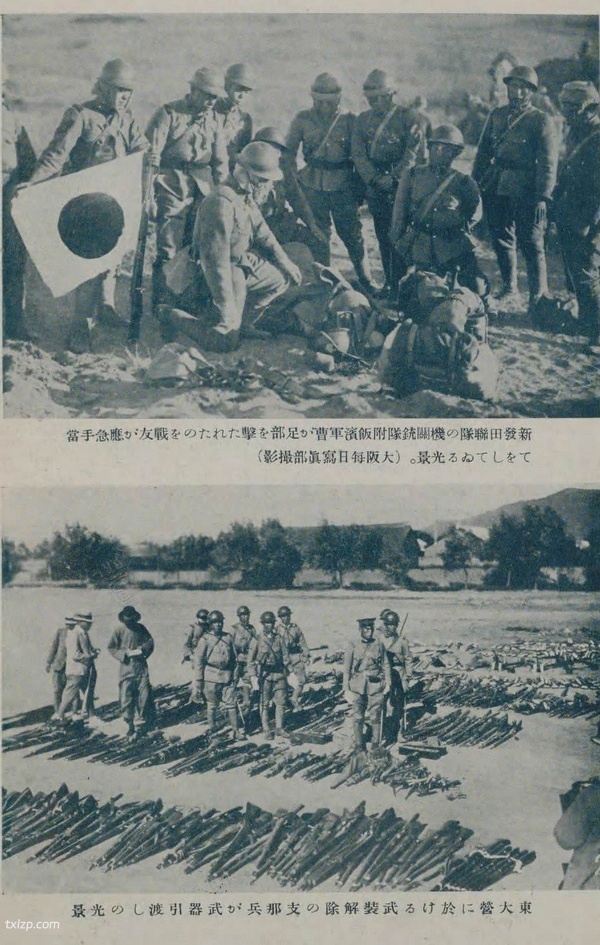 1931年《日支事变写真帖》影集下载预览图6