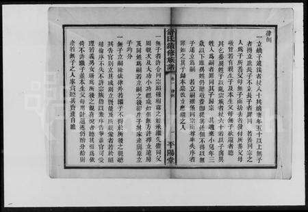 湖南舒氏族谱-舒氏续修族谱.pdf电子版预览图2