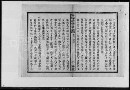 湖南舒氏族谱-舒氏续修族谱.pdf电子版预览图3