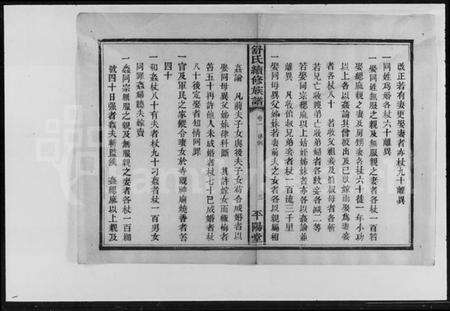 湖南舒氏族谱-舒氏续修族谱.pdf电子版预览图4