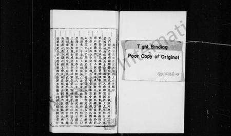 浙江郑氏族谱-义门郑氏家谱.pdf电子版预览图2