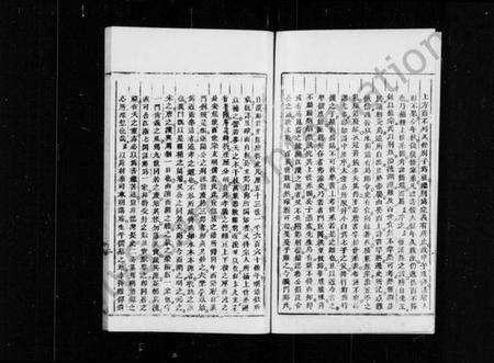 浙江郑氏族谱-义门郑氏家谱.pdf电子版预览图3