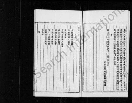 浙江郑氏族谱-义门郑氏家谱.pdf电子版预览图4