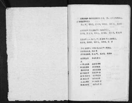 江苏惠氏族谱-惠姓家谱 [不分卷](别名：Hui Xing Jia Pu).pdf电子版预览图2