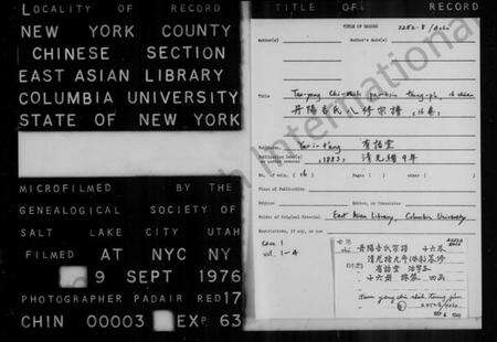江苏吉氏族谱-丹阳吉氏宗谱 [16卷](别名：云阳吉氏家乘、吉氏家乘).pdf电子版预览图2