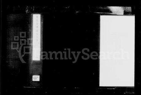 江苏籍氏族谱-晋陵游塘籍氏宗谱 [12卷](别名：籍氏宗谱).pdf电子版预览图1