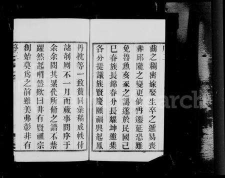 江苏籍氏族谱-晋陵游塘籍氏宗谱 [12卷](别名：籍氏宗谱).pdf电子版预览图5