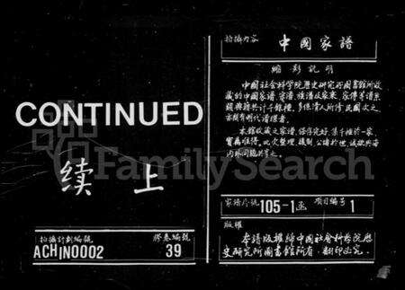 江苏季氏族谱-季氏重修族谱 [6卷](别名：季氏族谱、季氏宗谱).pdf电子版